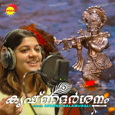 Eanne Marannuvo Krishna Cover