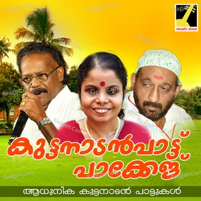 Kuttanad Pattu Package - Vidhyadharan Master