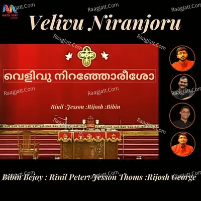 Velivu Niranjoru - Single