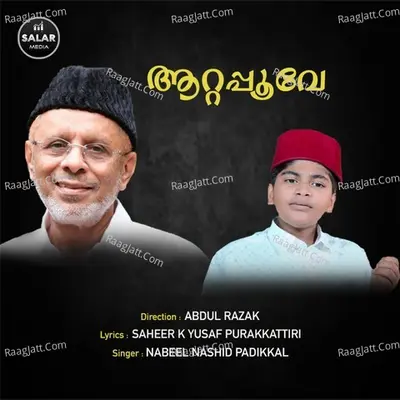 Nabeel Nashid Padikkal Image