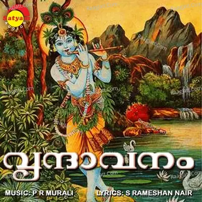 Vridhavanam - P. R. Murali