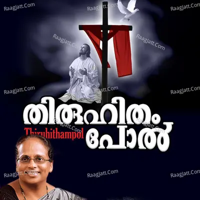 Thiruhithampol Poster
