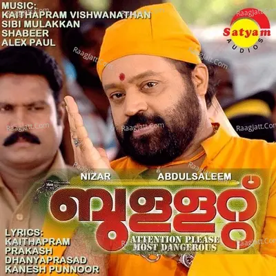 Bullet (Malayalam) - Alex Paul