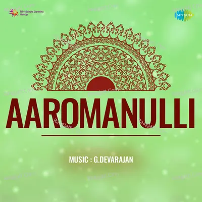 Aaromanulli - Sreekumar Chatterjee