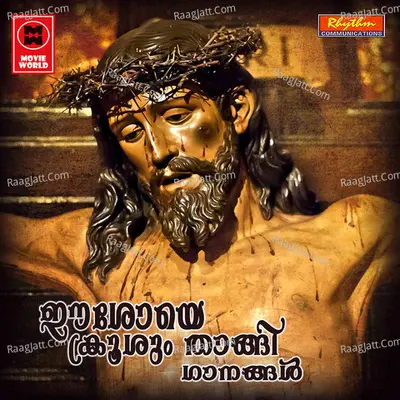 Eshoye Krooshum Thangi Ganangal - Fr.Joseph Mavumkal