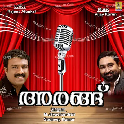 Arangu - Vijay Karun