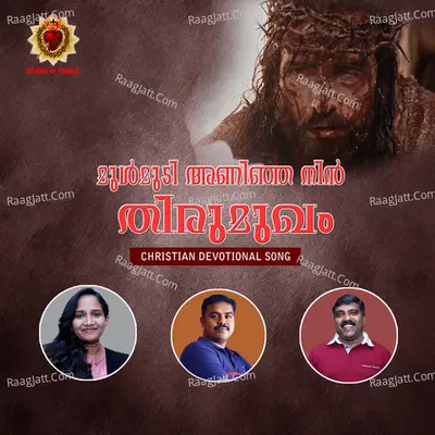 Mulmudi Aninja Nin Thirumukham Cover