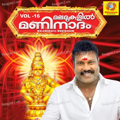 Malamukalile Maninadham, Vol. 16 - Kalabhavan Mani
