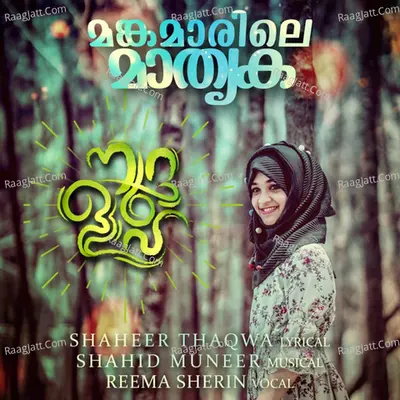 Mankamarile Mathrka (From "Noorullah") Cover