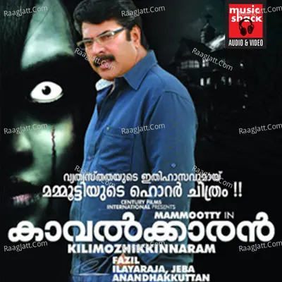 Kilimozhi Kinnaram (Original Motion Picture Soundtrack) - Ilaiyaraaja