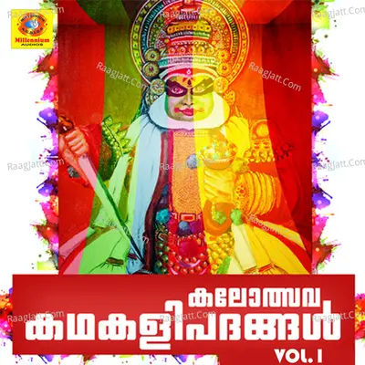 Kalolsava Kadhakali Padhangal, Vol. 1 - Nadharathnam Sukumaran