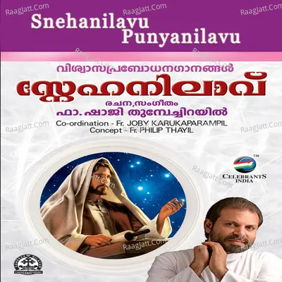 Snehanilavu Punyanilavu - Fr.shaji Thumpechirayil
