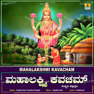 Mahalakshmi Kavacham - Single
