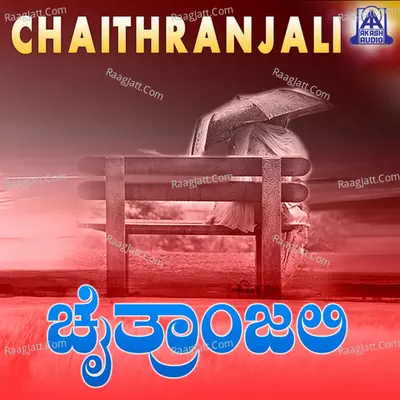 Chaithranjali - Anupama Sharadhi