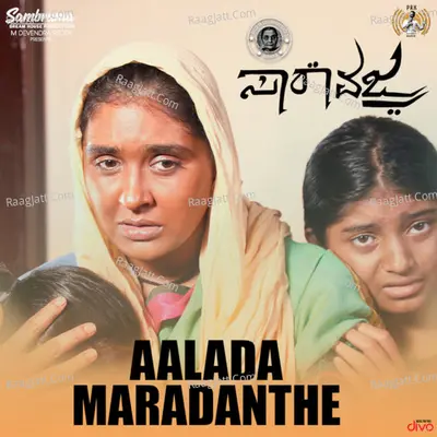 Prathima Bhat