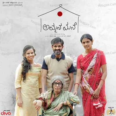 Ammana Mane Poster