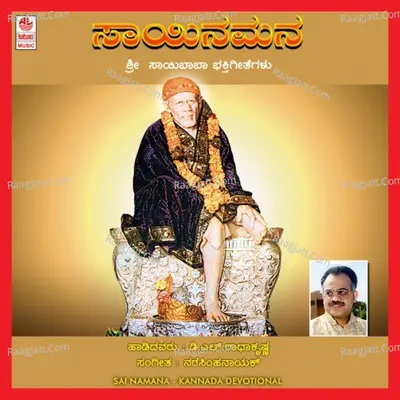 Sai Namana - D.L Radhakrishna