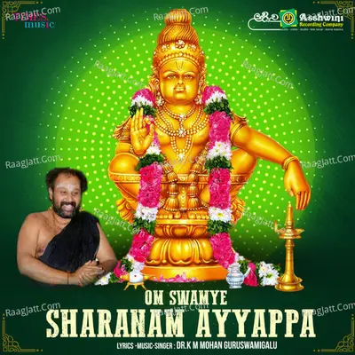 Om Swamye Sharanam Ayyappa - Dr.K M Mohan Guruswamigalu