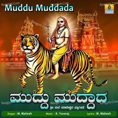 Muddu Muddada - Single