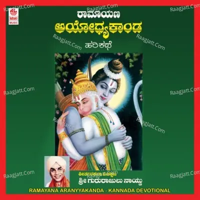 Ramayana Aranyya Kanda - Gururajulunaidu
