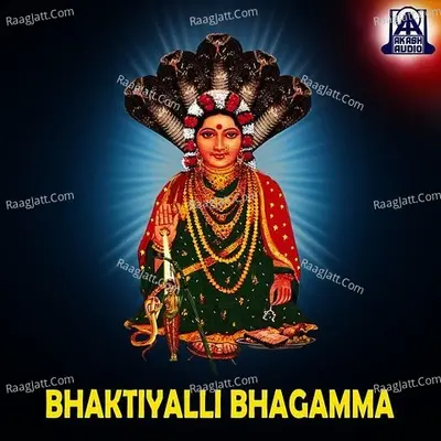 Bhaktiyalli Bhagamma - Gangubayi Naduvina Mane
