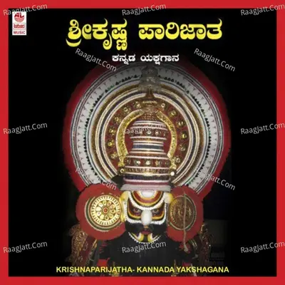 Krishna Parijatha - R. Paramashivan