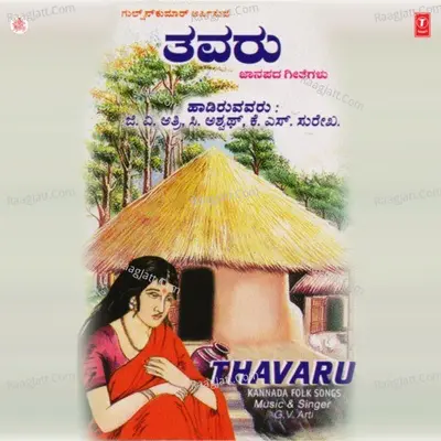 Thavaru - Archana Udupa