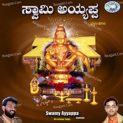 Swamy Ayyappa Poster