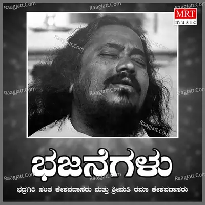 Dasa Bhajanegalu Cover