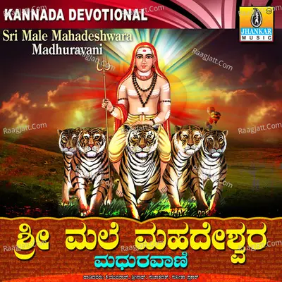 Sri Male Mahadeshwara Maduravani - Srinath