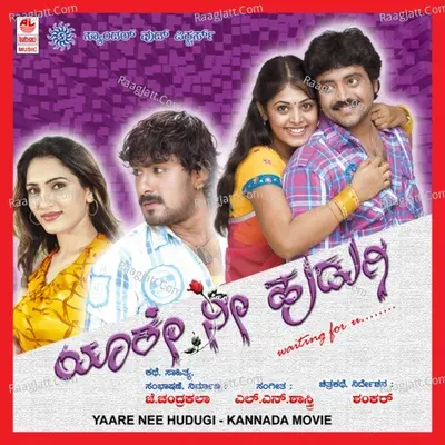 Yaare Nee Hudugi - L N Shastri