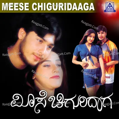 Meese Chiguridaaga (Original Motion Picture Soundtrack) - Krupakar