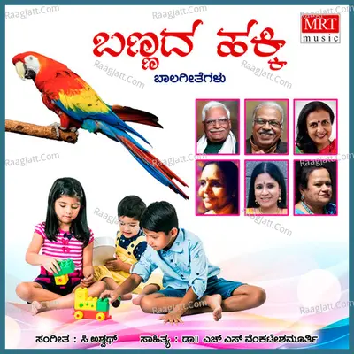 Bannada Hakki Poster