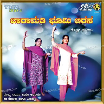 Baramati Bhoomi Arasa - Renuka