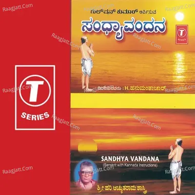 Sandhya Vandana - Sri Hari Atchuta Rama Sastry