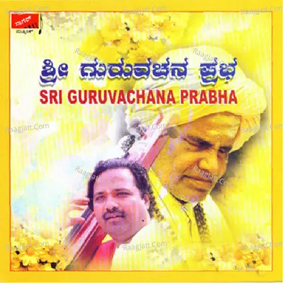 Sri Guruvachana Prabha - Venkatesh Kumar