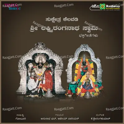 Sukshetra Kelavadi Sri Lakshmi Ranganatha Swamy Poster