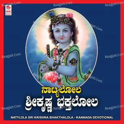 Natylola Sri Krishna Bhakthalola - Kusuma