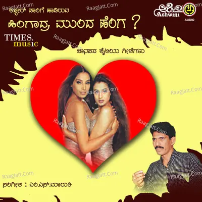 Hingadra Munda Henga - Nandita