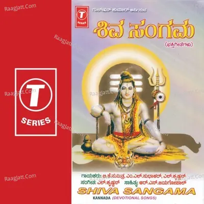Shiva Sangama - B.K.Sumithra