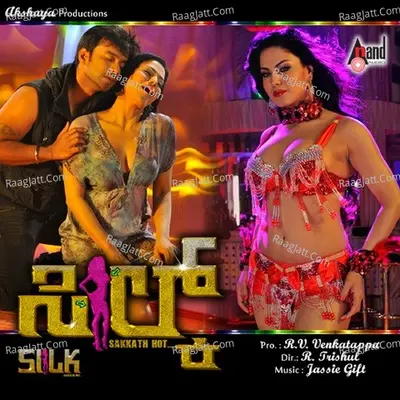 Silk - Suchitra