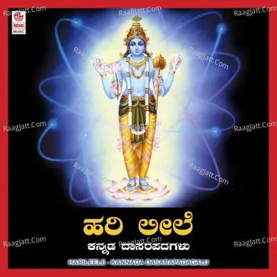 Hari Leele - Vidushi Anjana