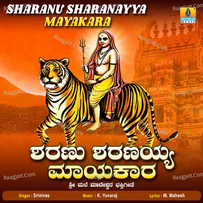 Sharanu Sharanayya Mayakara - Single Cover