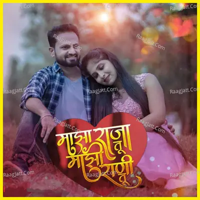 Maza Raja Tu Mazi Rani Tu Cover