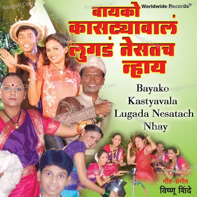 Bayako Kastyavala Lugada Nesatach Nhay Poster