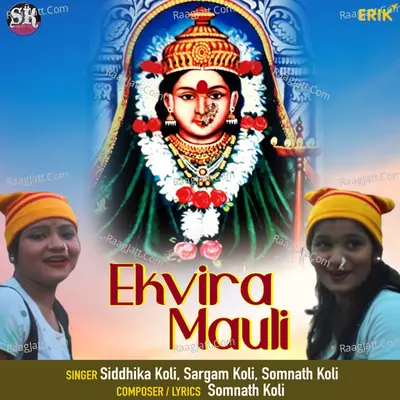 Ekvira Maul Cover