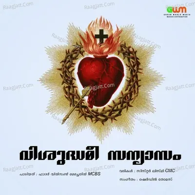 Fr Wilson Mecheril Mcbs