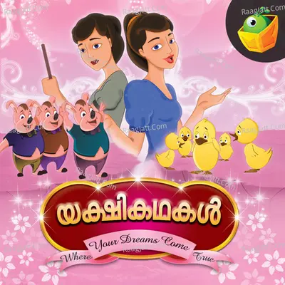 Fairy Tales - Magicbox