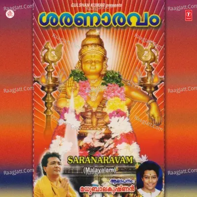 Saranaravam Poster