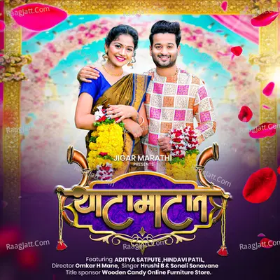 Thatamatat Cover